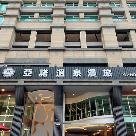 Ya Nold Hot Spring Hotel Jiaoxi Esterno foto
