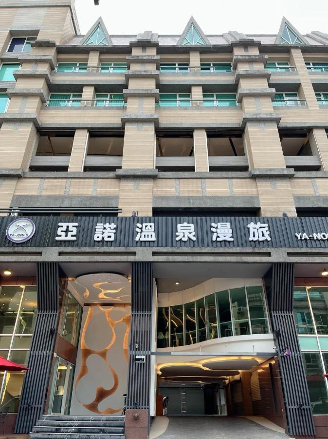 Ya Nold Hot Spring Hotel Jiaoxi Esterno foto